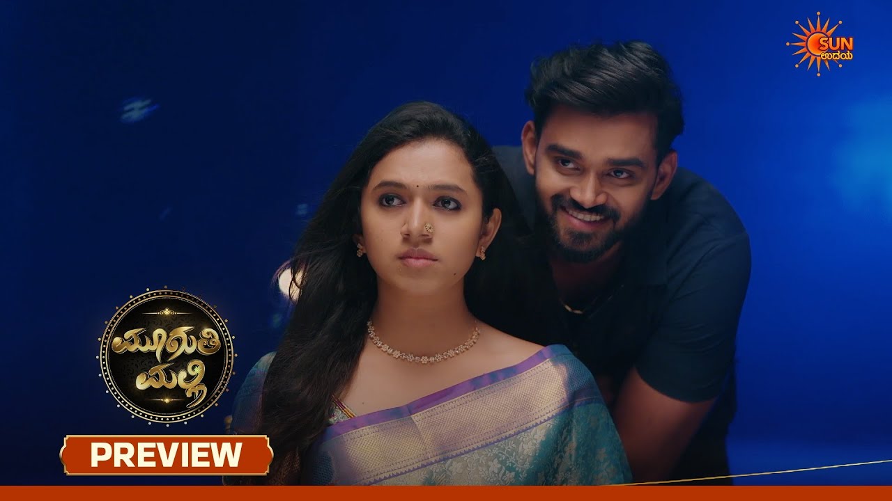 Muguthi Malli - Preview | 17 June 2026 | Kannada Serial | Sun Udaya