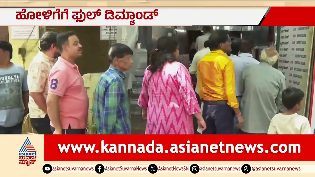 ಮಲ್ಲೇಶ್ವರಂ ಹೋಳಿಗೆ ಮನೆ ಮುಂದೆ ಕಿಲೋಮೀಟರ್ ಕ್ಯೂ! Malleshwaram Holige Mane | Ugadi Festival | Suvarna News