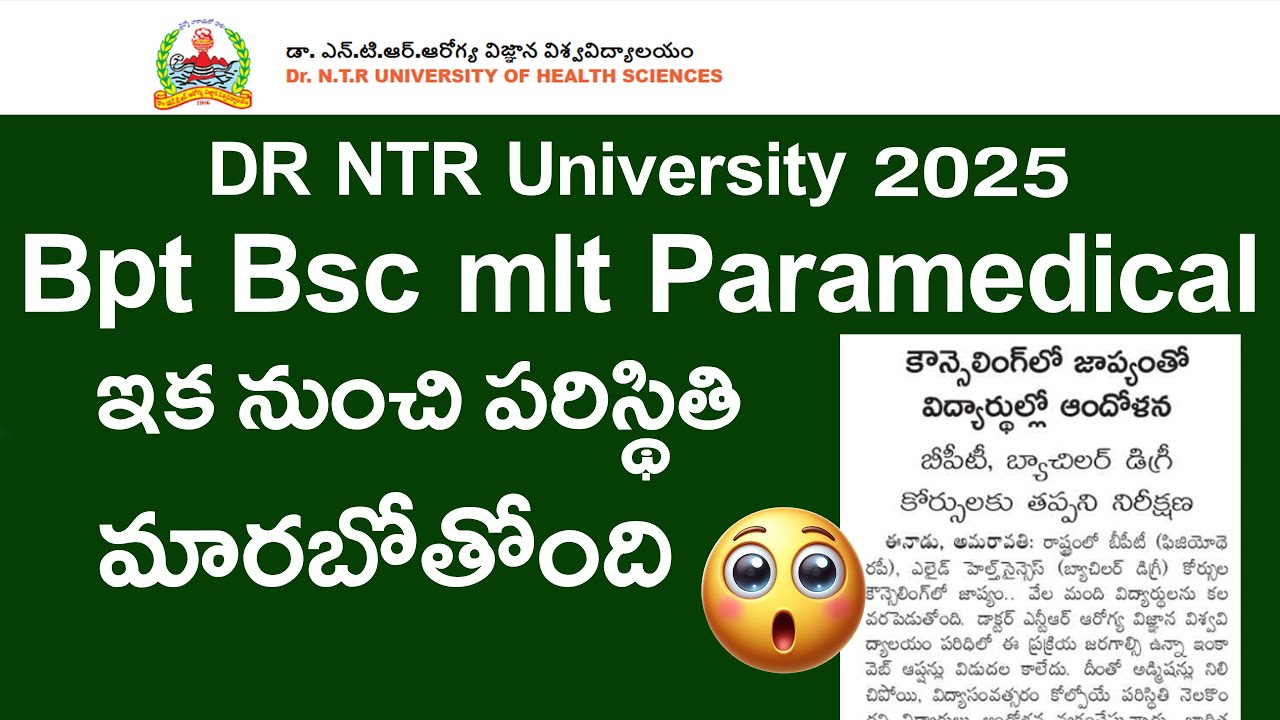 DR NTR UNIVERSITY 2025 Bpt Bsc mlt Paramedical Web Options Good News | DR NTR UNIVERSITY 2025