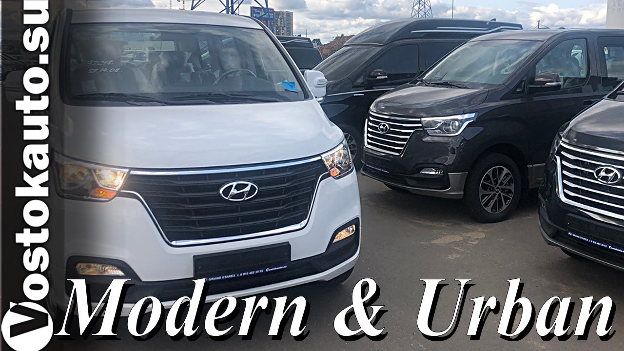 Grand Starex Modern & Urban Exklusive 4WD. Новые автомобили 2020г.