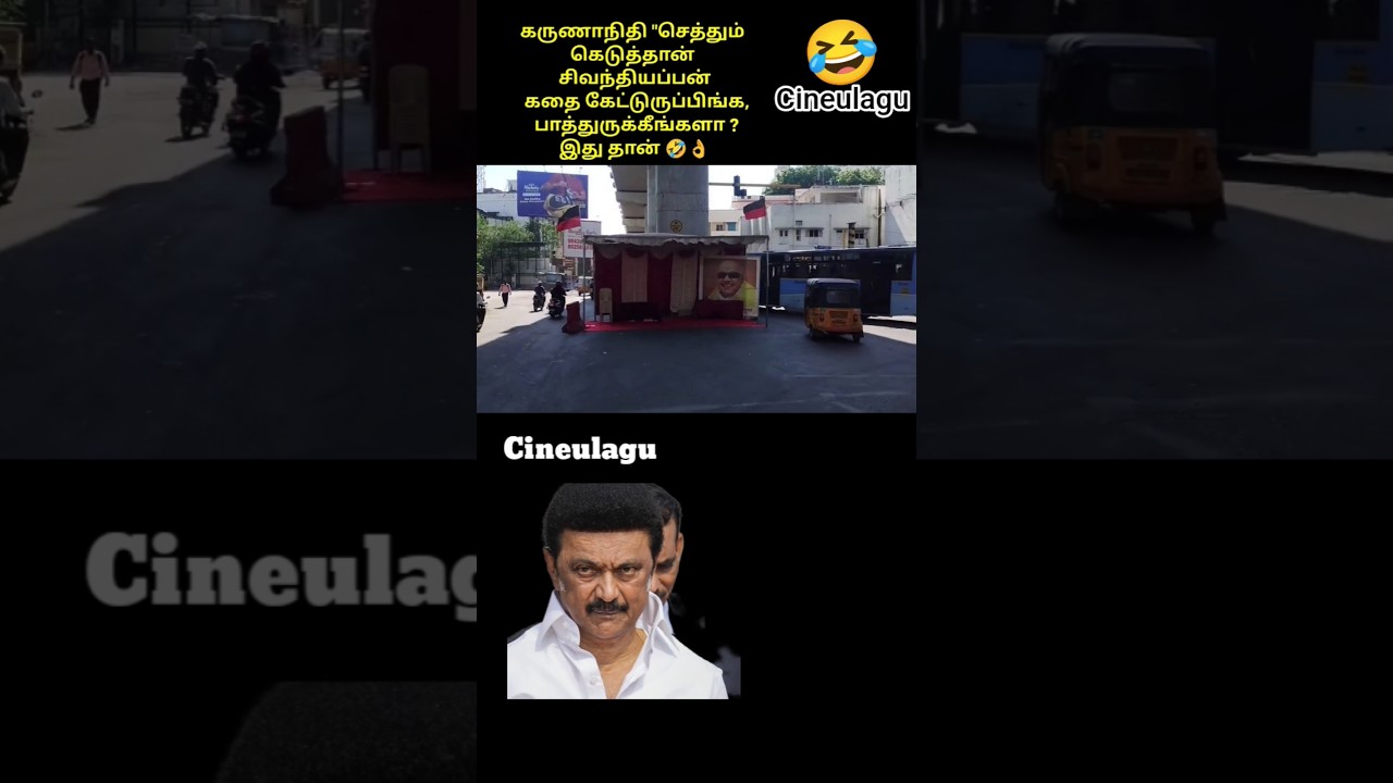 Dravida Model Stalin Love For Karunanithi 👌🤔#trending #news #funny #trendingnews
