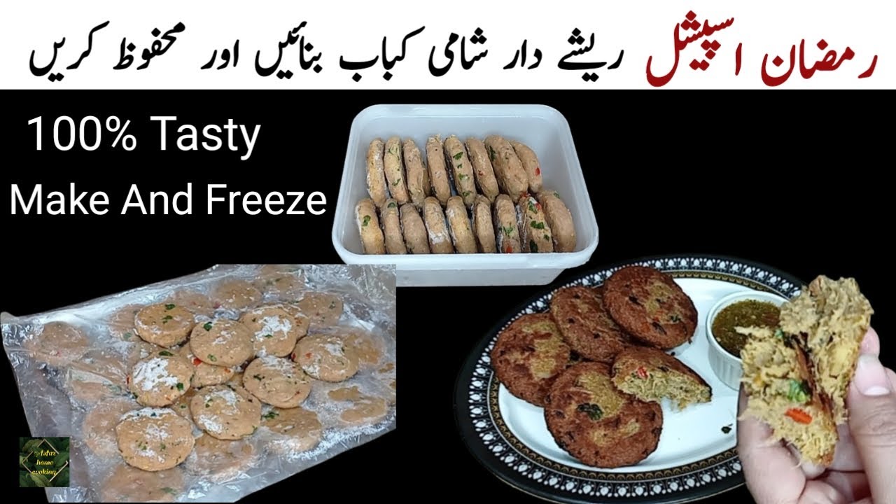 Make And Freeze Beef Resha Shami Kabab Recipe. @asfazhomecooking