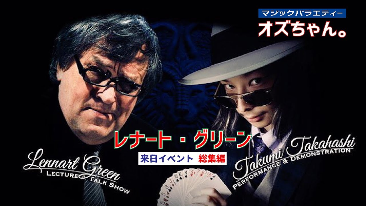 OSMAND MAGIC TV feat. Lennart Green & Takumi Takahashi