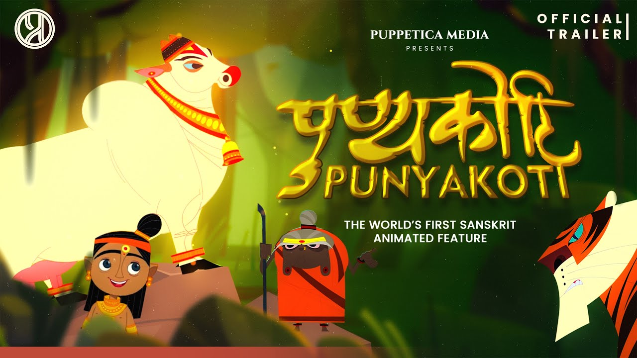 Trailer | World's First Sanskrit Animated Feature | Punyakoti | Truth-Speaking Cow | Prachyam TV