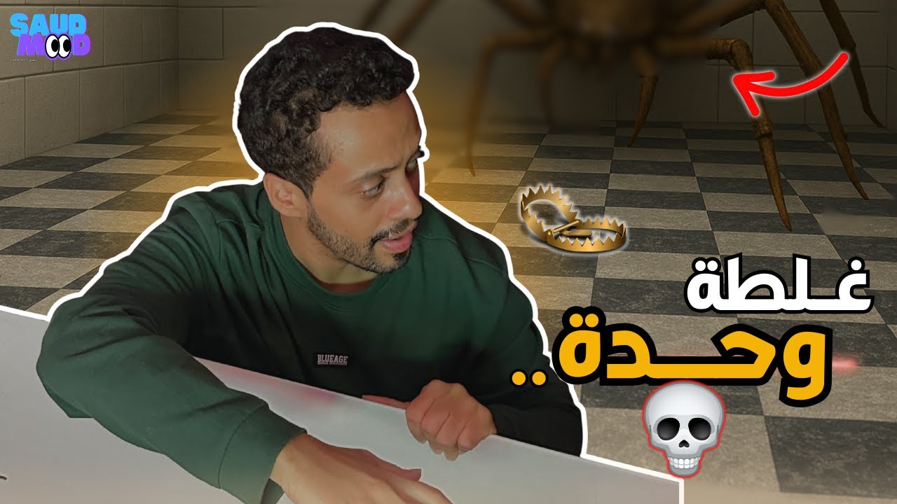 أغرب لعبة لعبتها في حياتي… فعلًا 😂 | Fever Meme