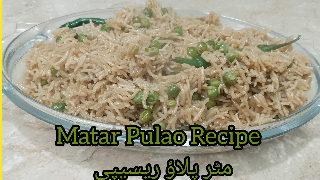 Khushboo Bhara Matar Pulao | Simple, Soft & Perfectly Aromatic | مٹر پلاؤ ریسیپی