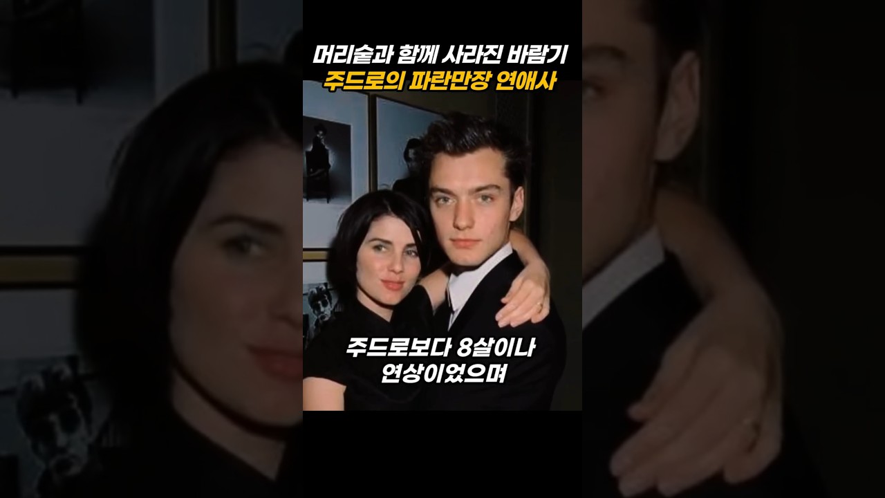 얼굴값 제대로 한 주드로