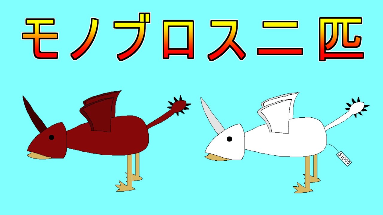 モンハンで角２本と言えば？【MHP2G】