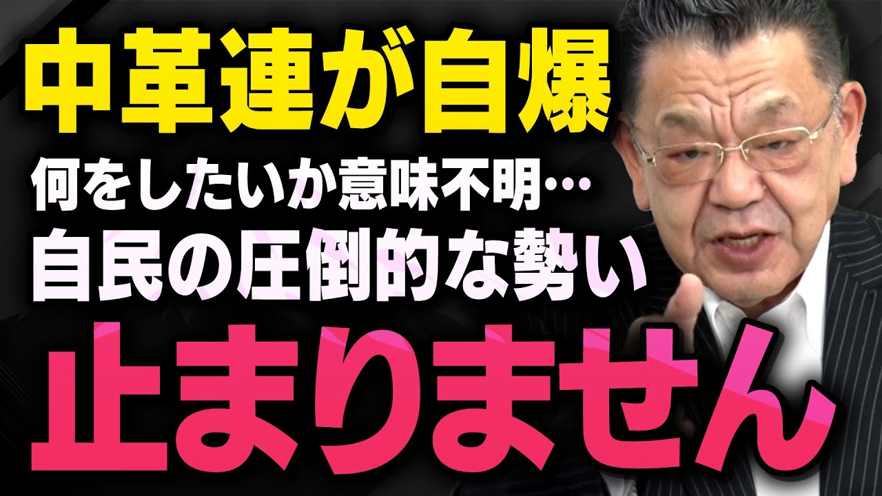 【圧倒的な投票数】※衆院選が最終局面※ 中革連が錯乱している中、日本各地で自民党の圧倒的な勢いが止まりません（虎ノ門ニュース）