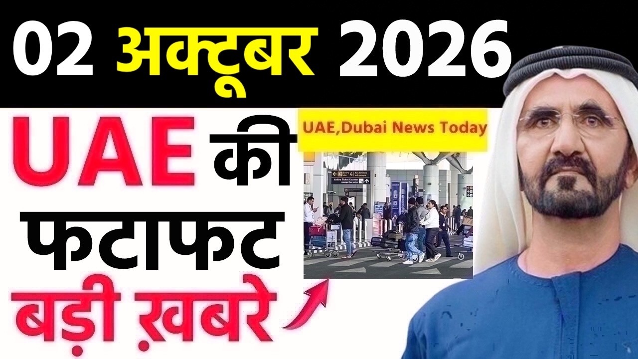UAE Today News: Dubai-Abu Dhabi Passenger Train,Emirates Stops Tel Aviv Flights, Gold & Dirham Rates