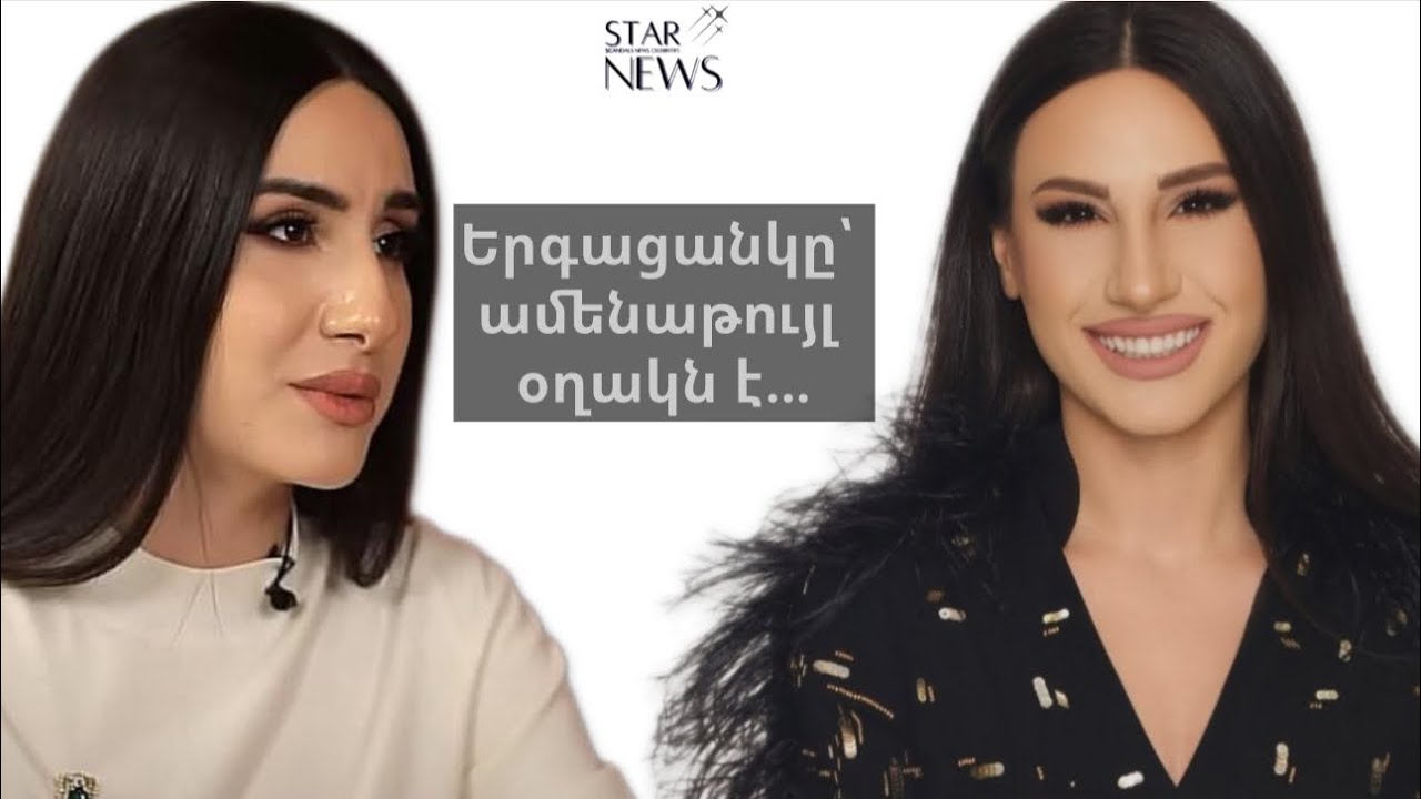 60 քմ-ում ապրող փոփ ֆենոմենը․Մհերն ու Արան՝ Տաթև Ասատրյանի կյանքի,հաջողությունների մասին և ոչ միայն