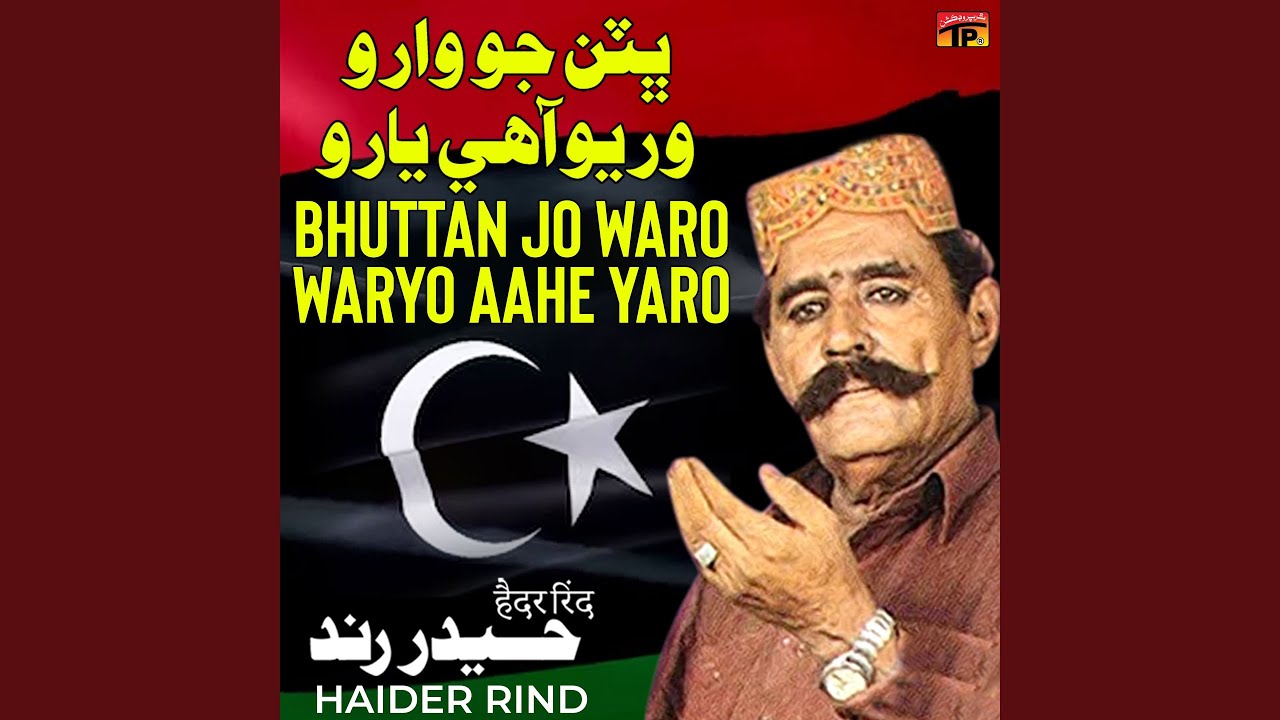 Wazir Aazam Thi O Hari Naari