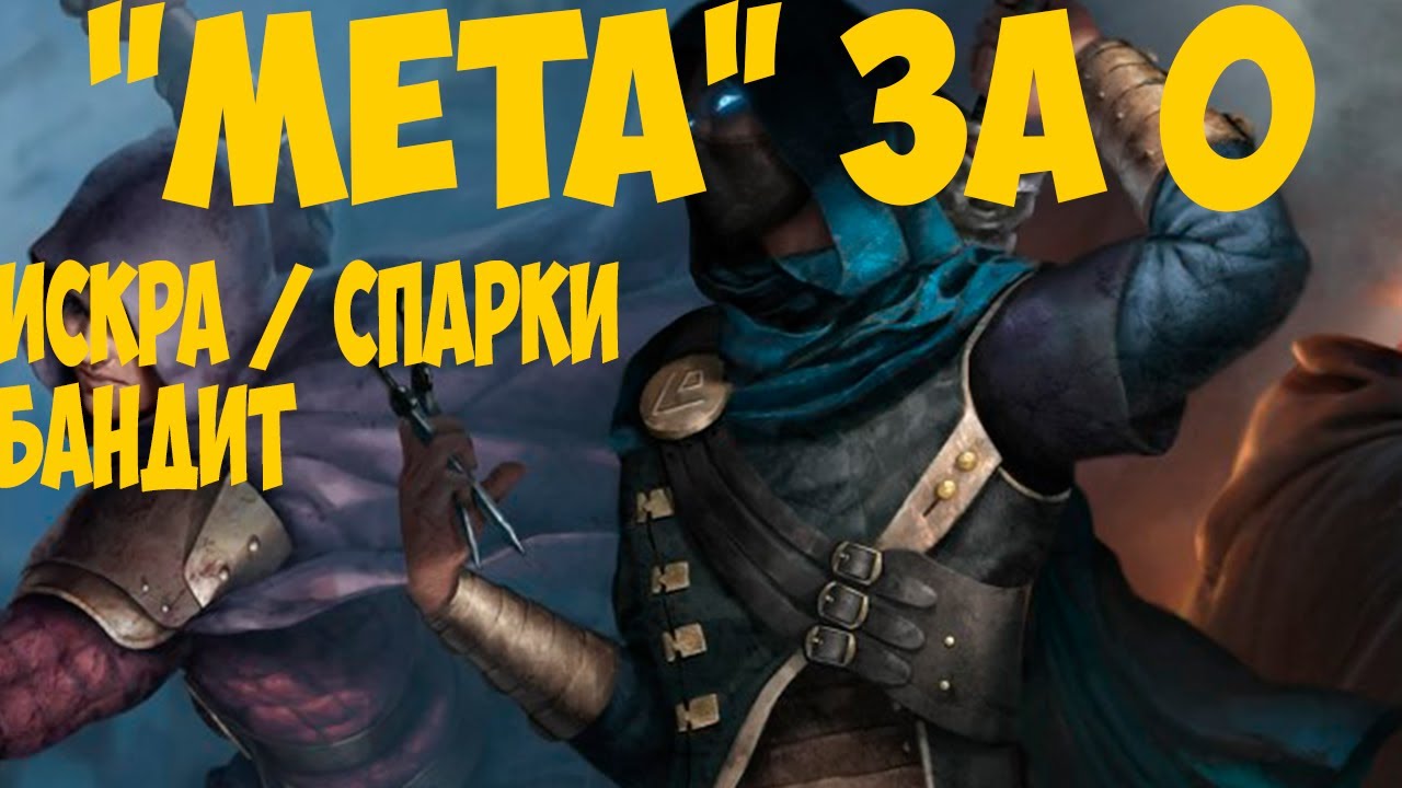 Path of Exile: 