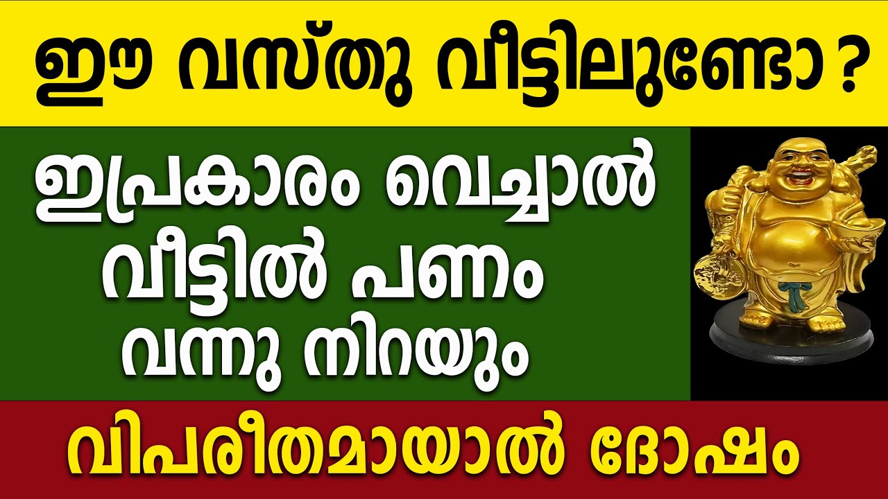 നിങ്ങൾക്ക് അർഹതപ്പെട്ട പണം നിങ്ങളെ തേടി വന്നിരിക്കും ഉറപ്പാണ്,kuber kunchi,Kuber statue