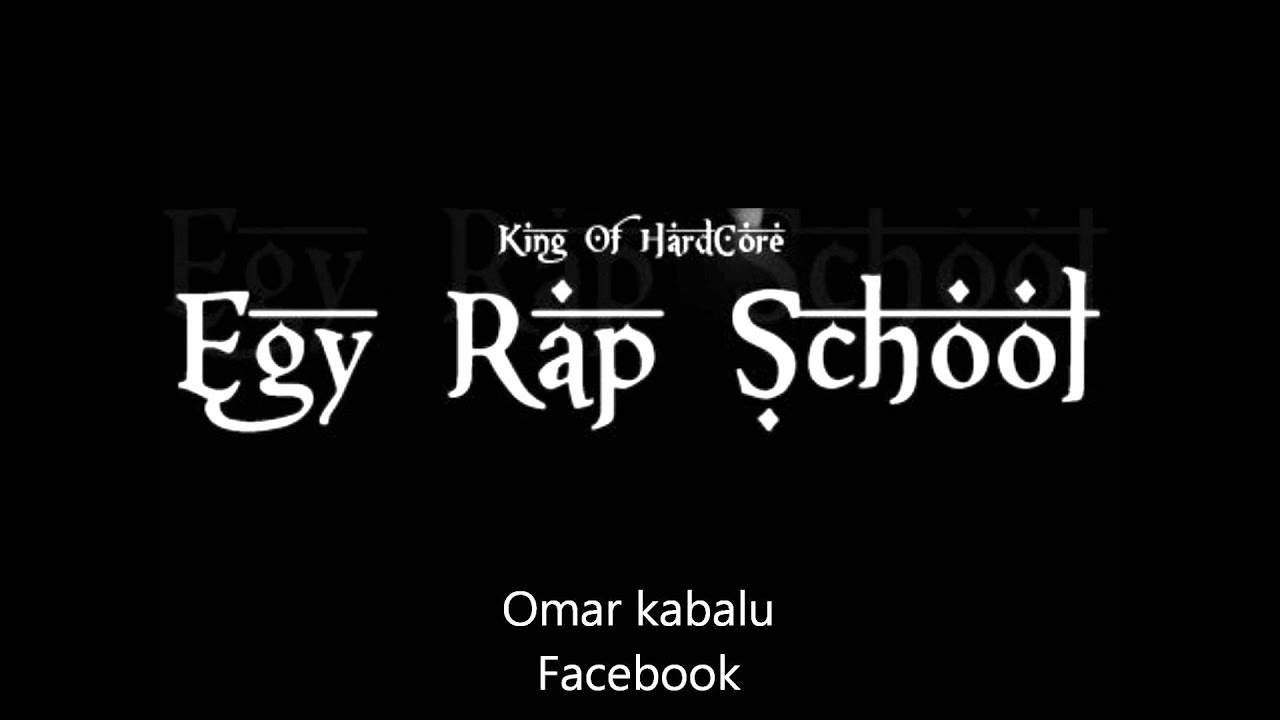 ▶  ايجي راب سكول جنس ناعم     YouTube