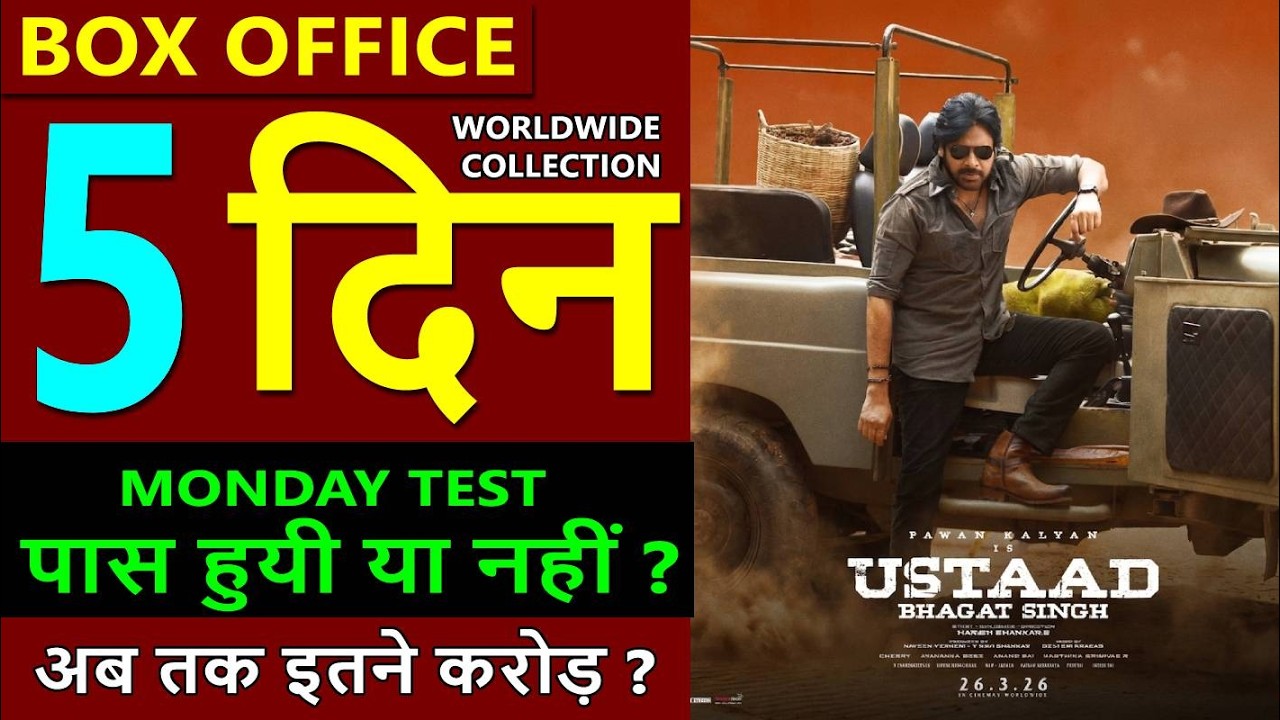 Ustaad Bhagat Singh Box Office Collection Day 5, Ustaad bhagat singh total worldwide Collection