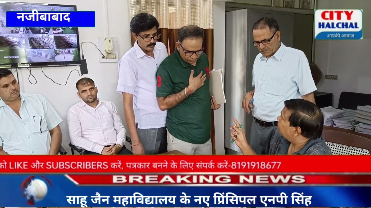 नजीबाबाद साहू जैन कॉलेज के नए प्रिंसिपल एनपी सिंह