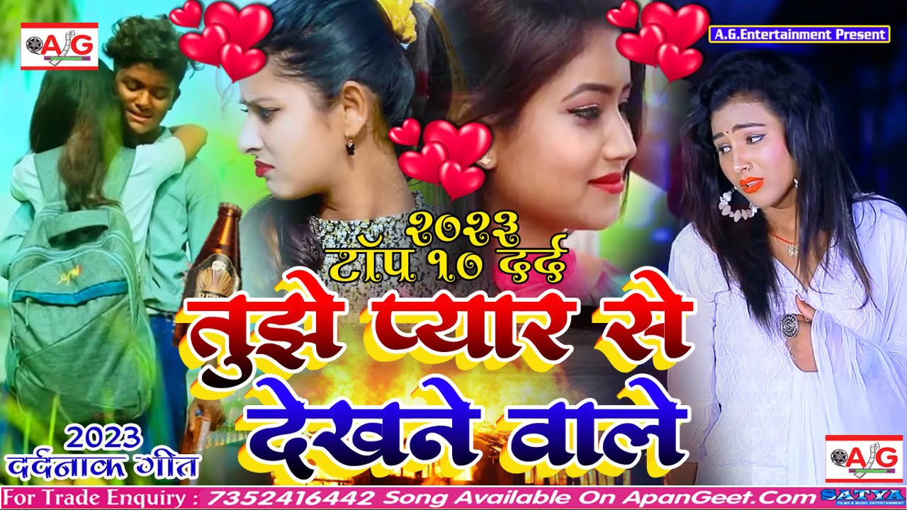 Tujhe Pyar Se Dekhane Wale Top // Raj Rajdhani Sad Songs