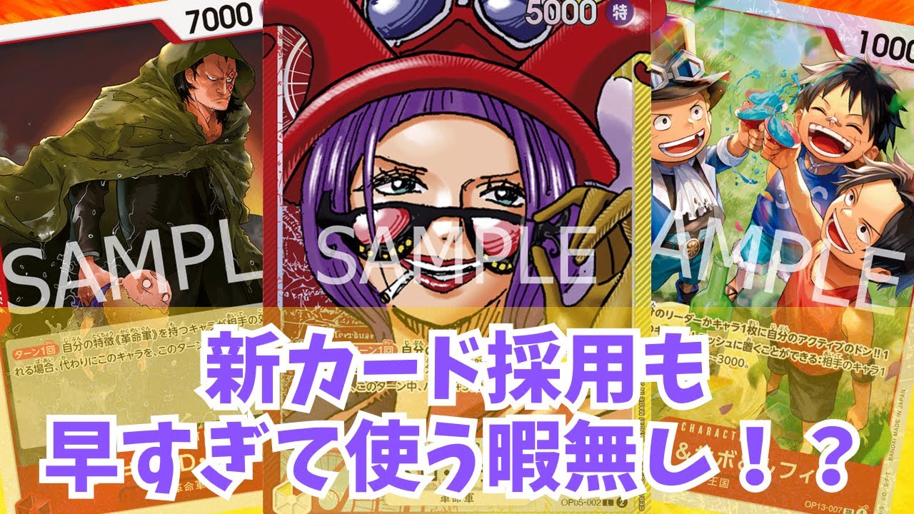 [ワンピカード対戦]アグロ対決!!赤黄ベロ・ベティvs赤レイリー！