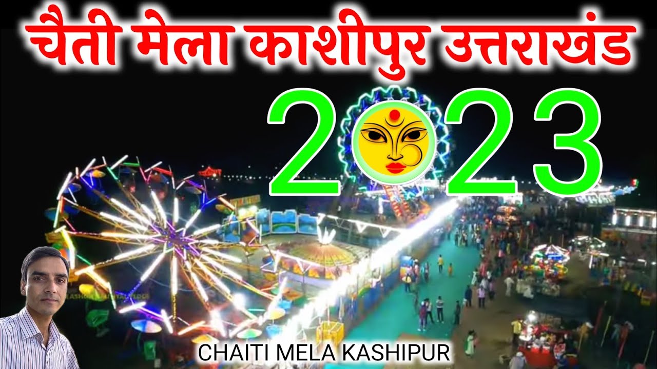 Chaiti Mela Kashipur Uttarakhand 2023 🔱 चैती मेला 2023 🔱 इतने बड़े झूले पहली बार 😱 @DrAshokNautiyal