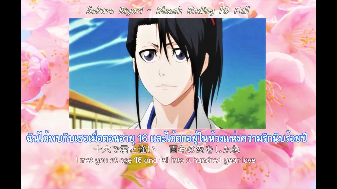 Sakura Biyori Sub Thai (ซับไทย) Bleach Ending 10 Full