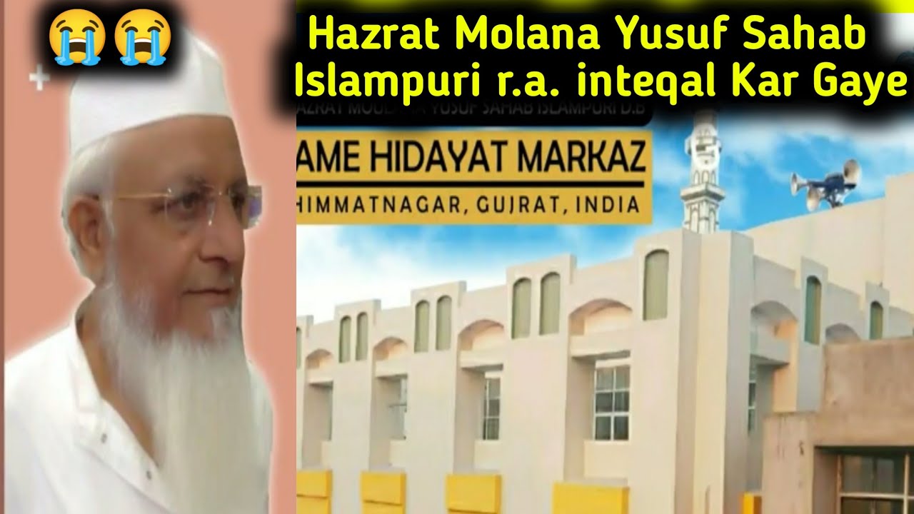 Hazrat Molana Yusuf Sahab Islampuri r.a. inteqal Kar Gaye 😭😭 | Himatnagar Markaz Ke Zimmedar