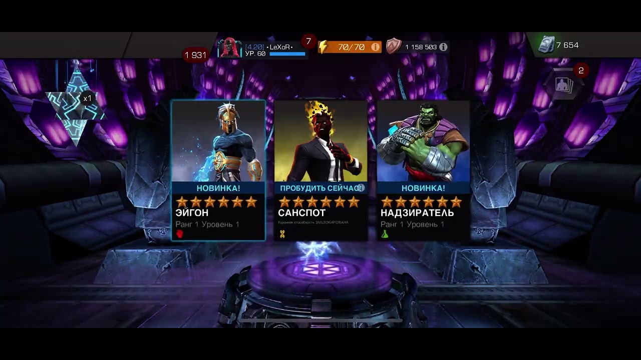 Open 4x 6-Star NEXUS Crystals - MARVEL Contest of Champions