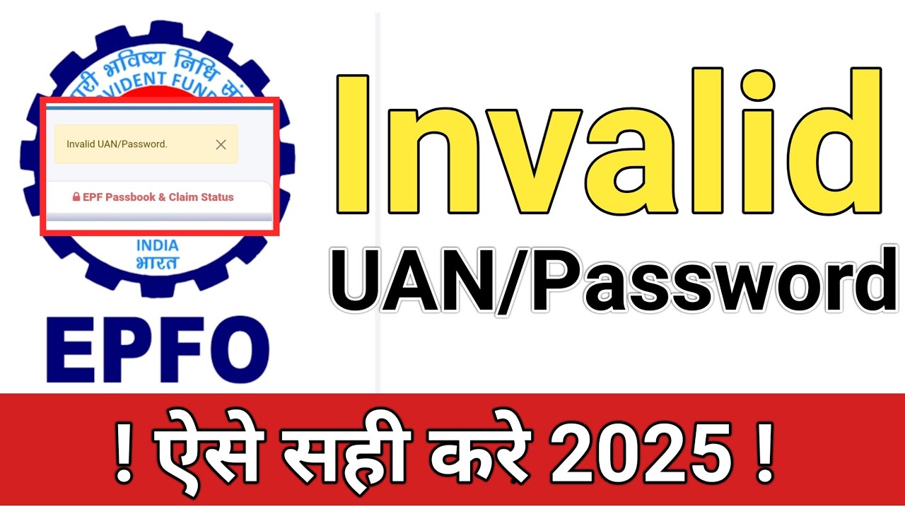 invalid uan or password epf passbook 2025