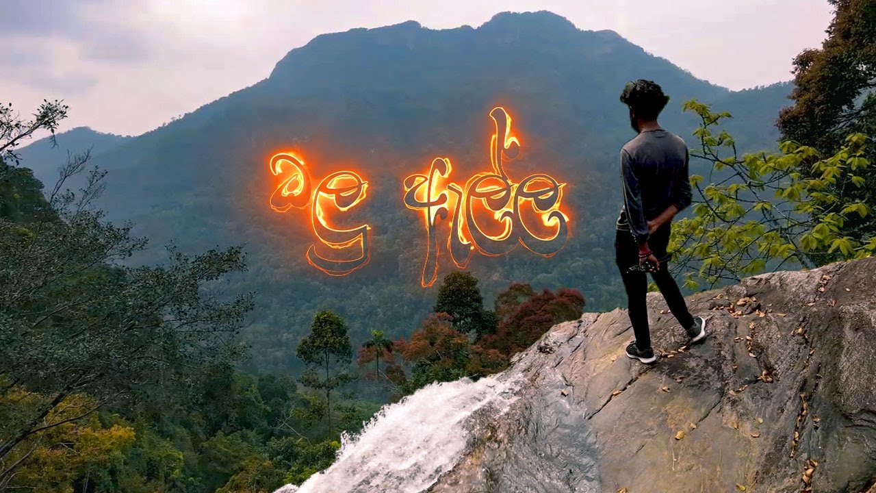 Olu Ella පිටුපස සැගවුණු ඇල්ල |  Seekers Vlog | #02
