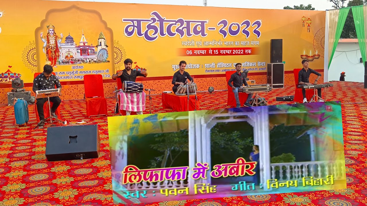 #Javed Khushahal | Best Music Instruments By SJ Brothers | लिफाफा में अबीर | धमाकेदार प्रसुति