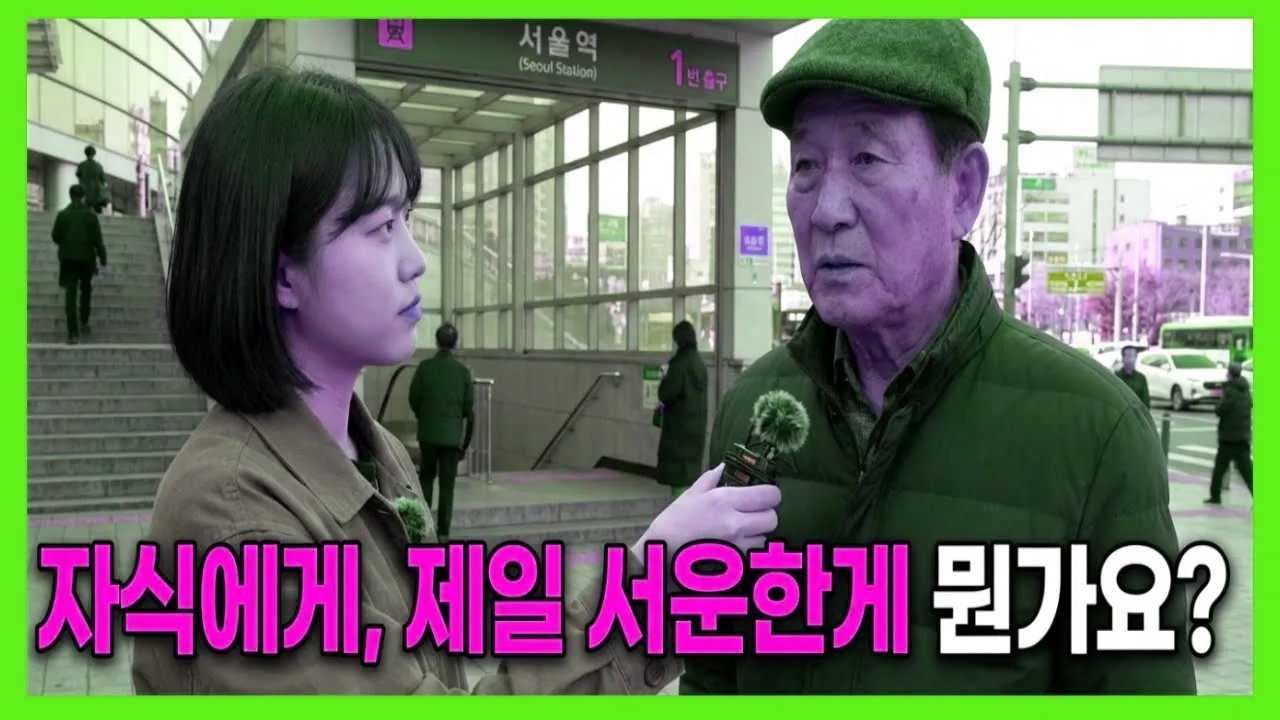 내 나이 69세 주위 친구들 10명중 9명이 겪는 자식에게 제일 서운한것은 