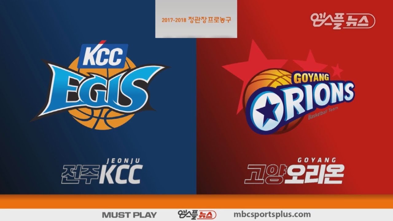 【FULL】 4th Quarter | Egis vs Orions | 20180304 | 2017-18 KBL