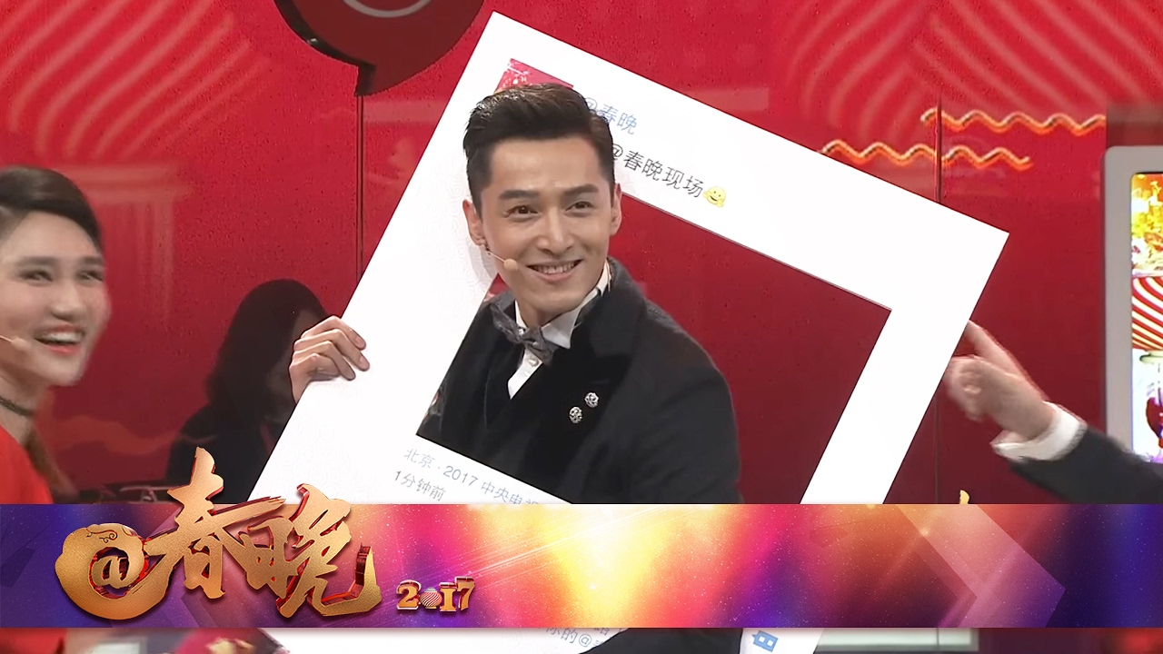 《2017@春晚》 20170127 官方完整版 4/6 | CCTV春晚