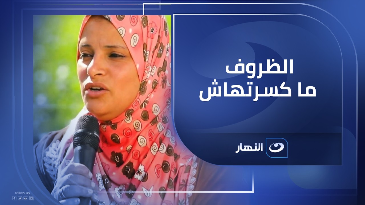 شيماء أصيلة رغم الظروف وفي ضهر جوزها وعيالها دايمًا ✨