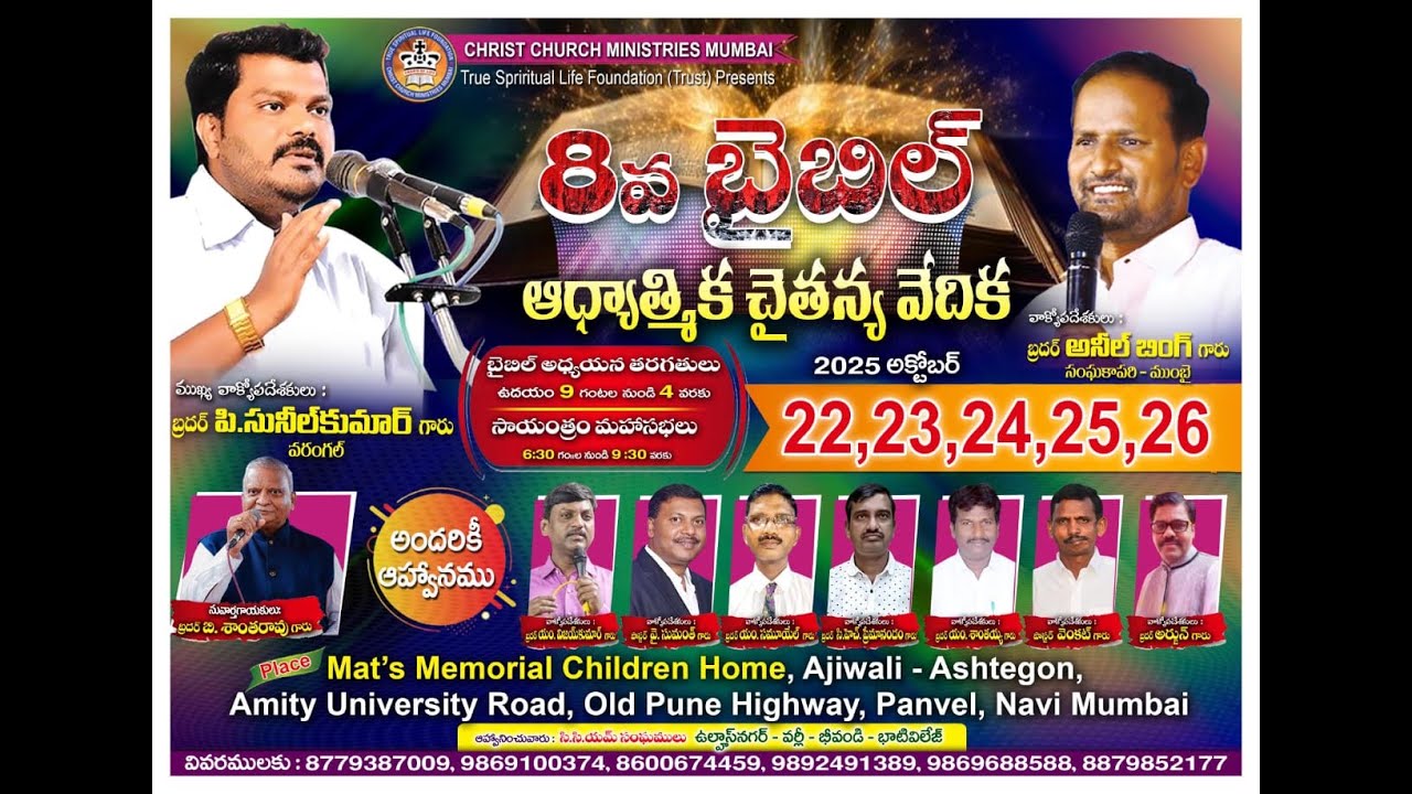 SUNDAY WORSHIP  ||P. Sunil Kumar || Mumbai || 26 October 2025