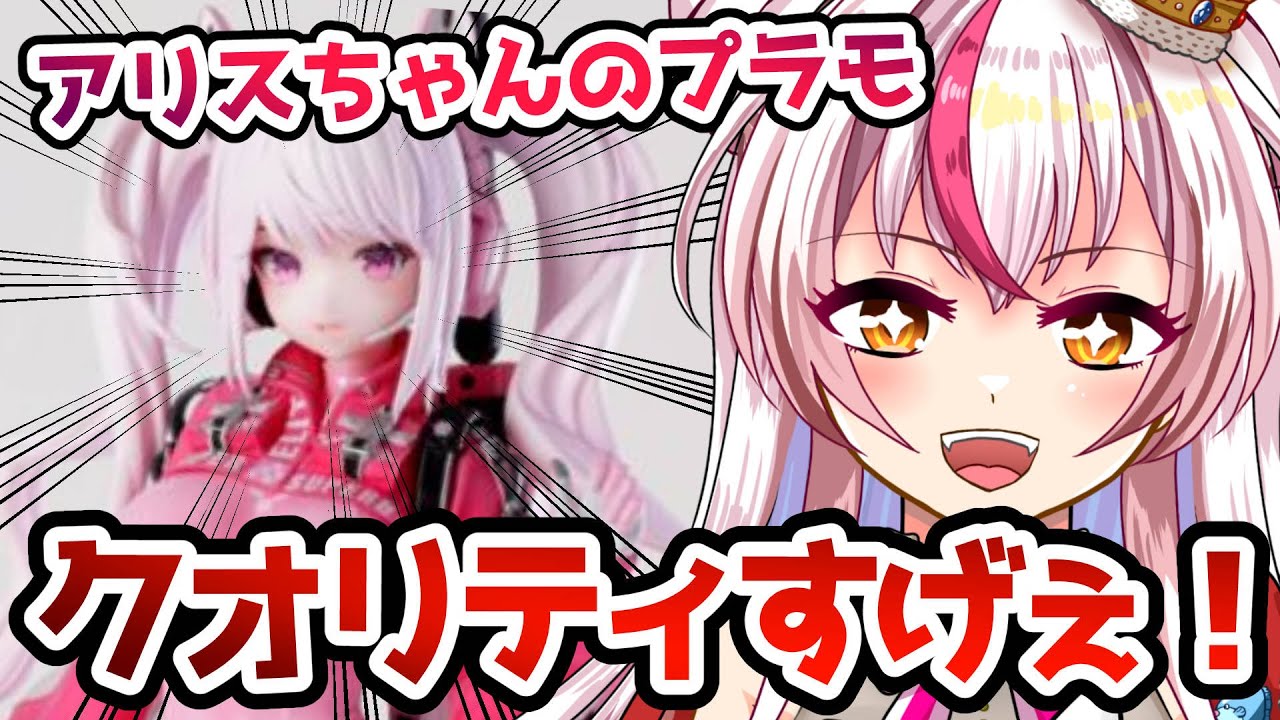 【発売前レビュー】アリスちゃんのプラモ先行レビューさせてもらうぞ～～！！！【勝利の女神：NIKKE】