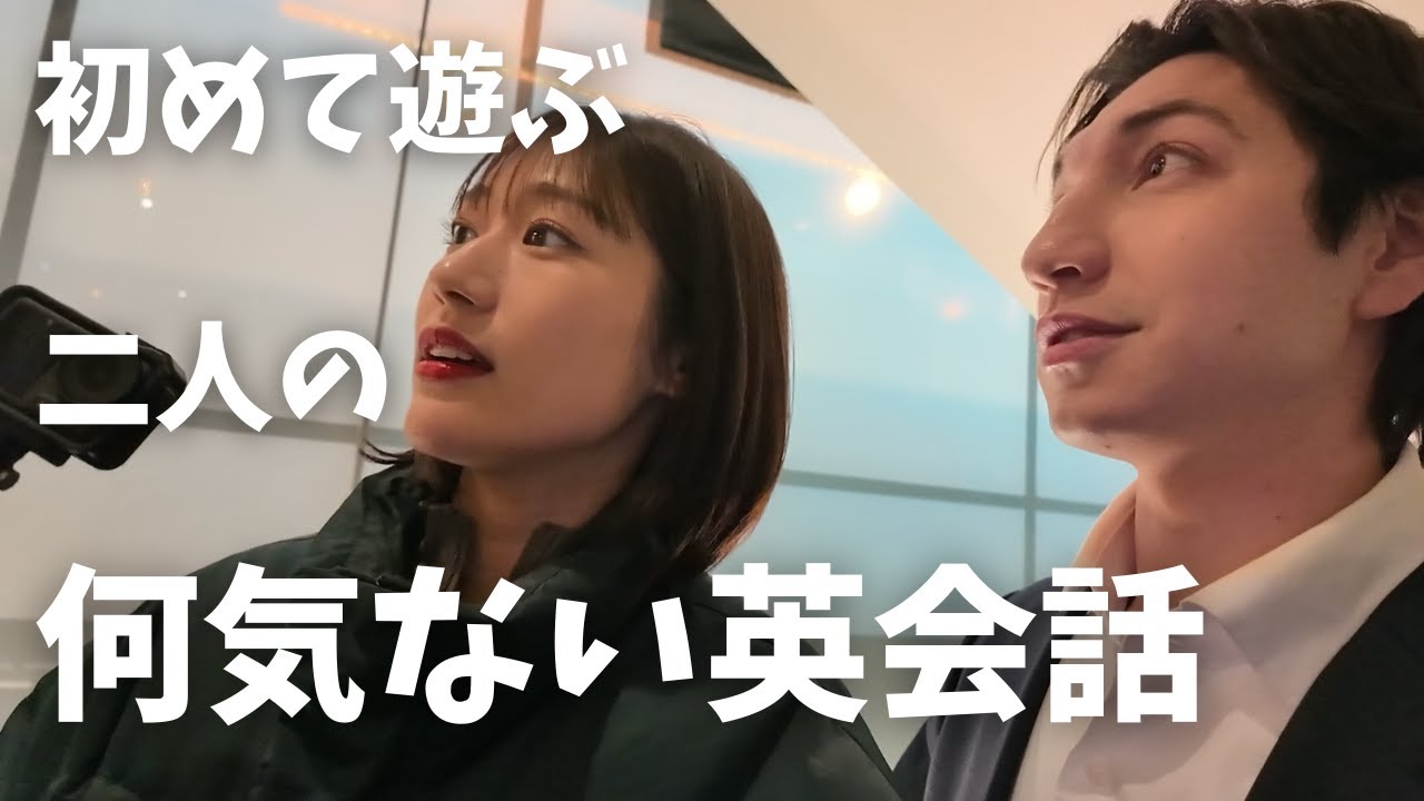 ニシコリ ブラジル人と初めて英語で会話してみたら...