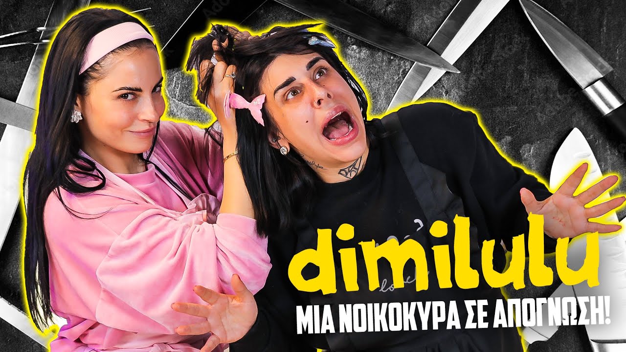 ΜΠΑΜΙΕΣ με την @SuperKikii!