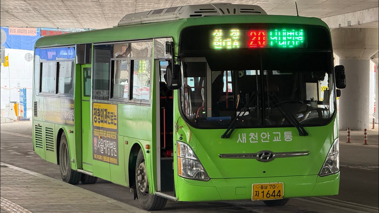[천안] 새천안교통 20번 전구간 주행영상