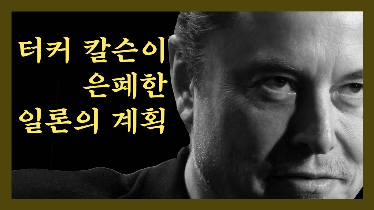 Почему Такер Карлсон вырезал эту сцену?
