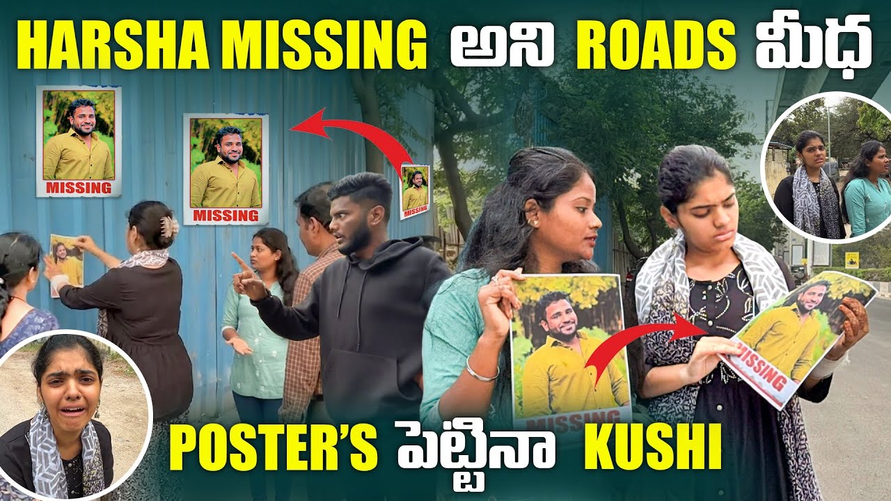 HARSHA MISSING అని ROADS మీధ POSTER’s పెట్టినా KUSHI | Pareshan Harsha