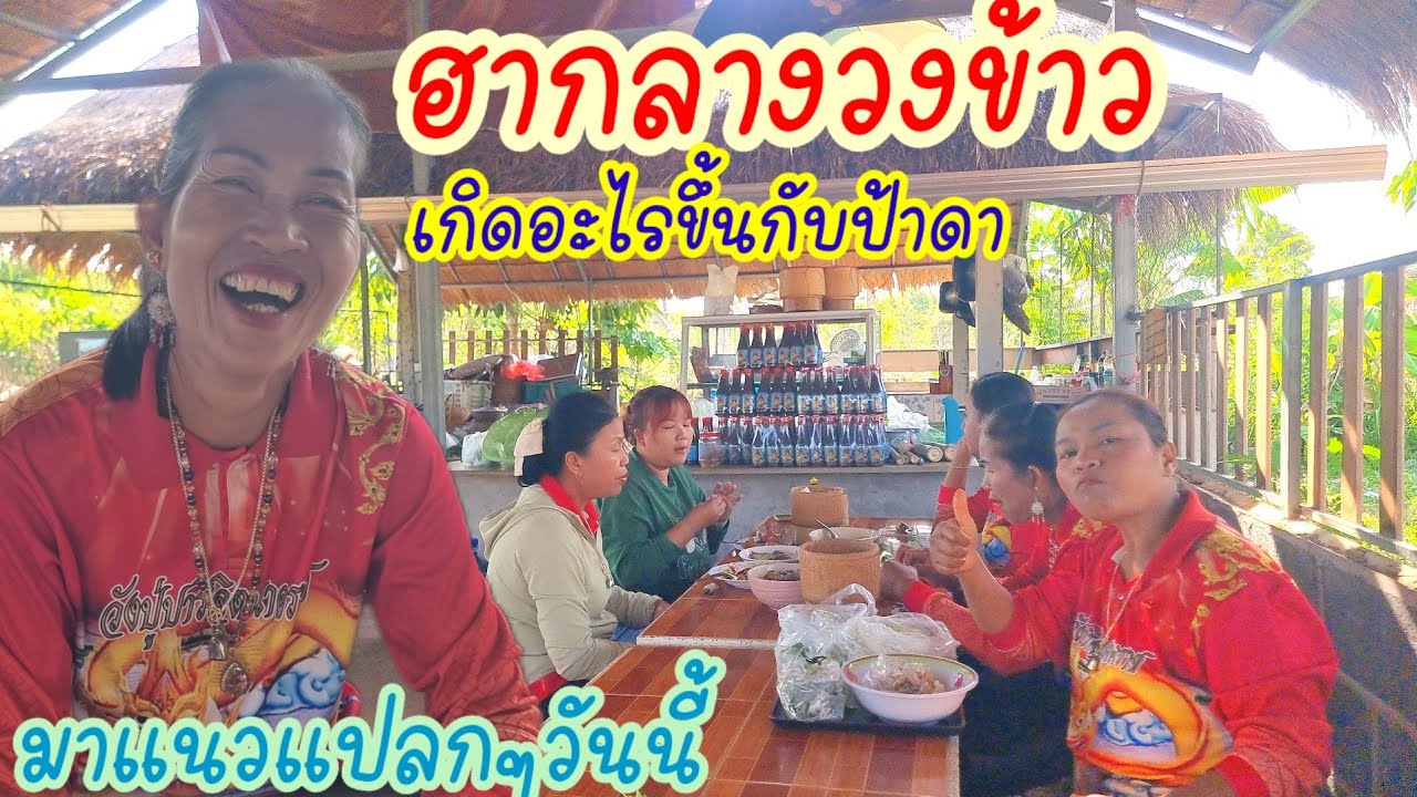 ด้วยความศรัทธาองค์ปู่แม่ย่าช่อแก้วจำปา