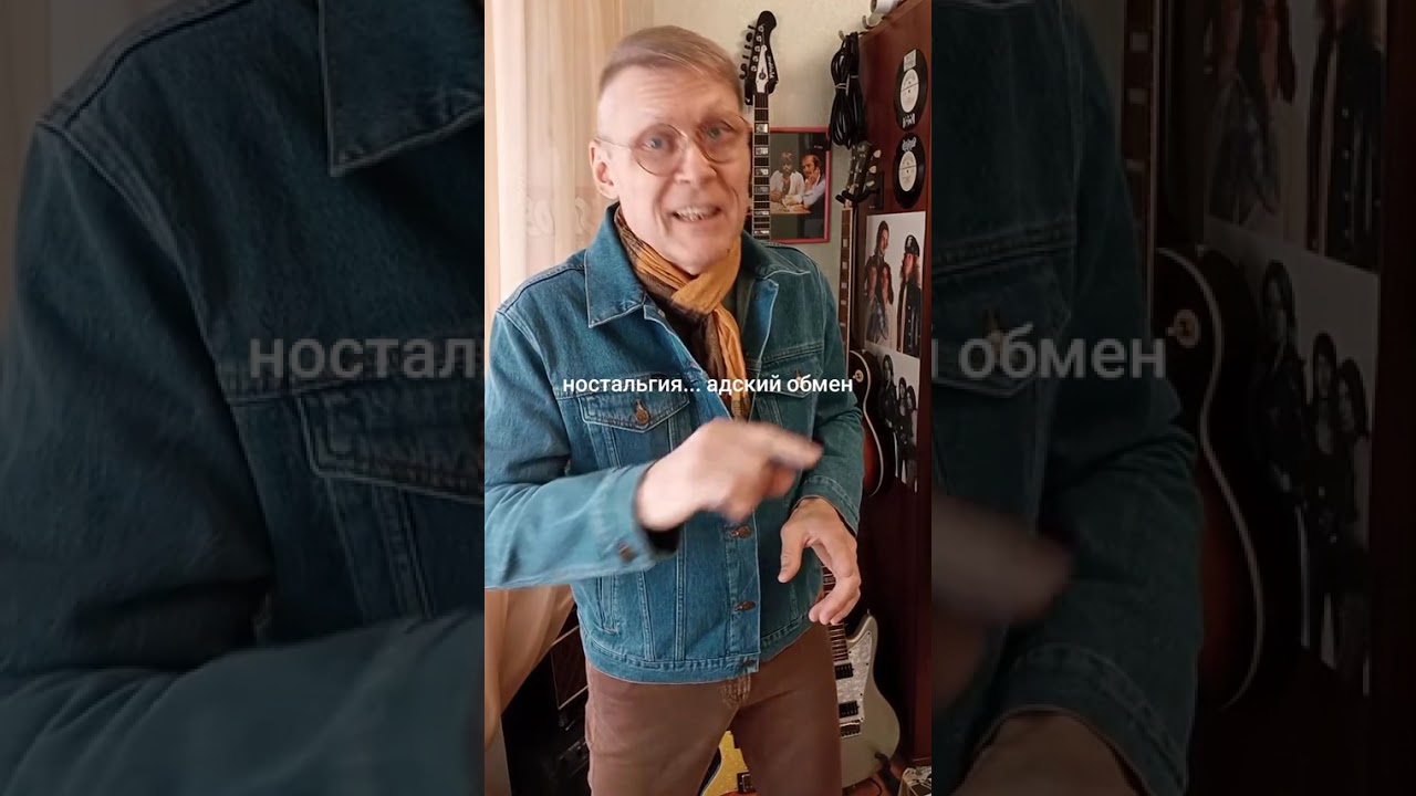 Адский обмен... 