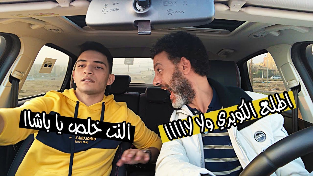لما تشغل ال GPS  فى مصر | نادر احمد