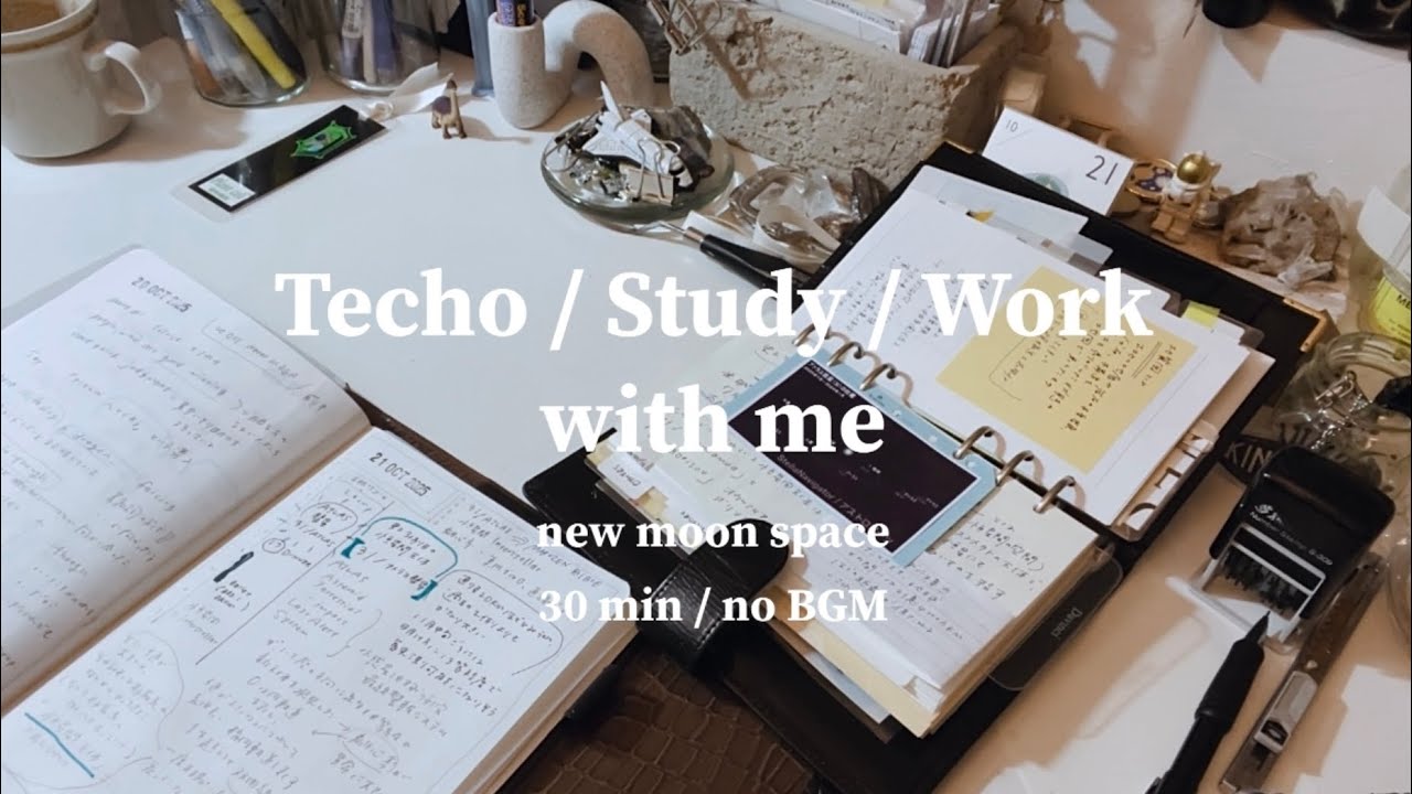 Study with me｜作業動画 来年のほぼ日手帳カズンの使い方を1/2イヤーノートで模索中【30min:no BGM】