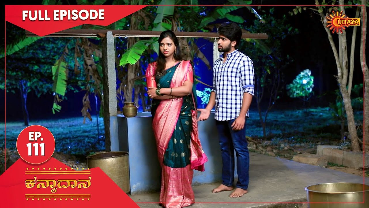 Kanyaadaana - Ep 111 | 25 March 2022  | Udaya TV Serial | Kannada Serial