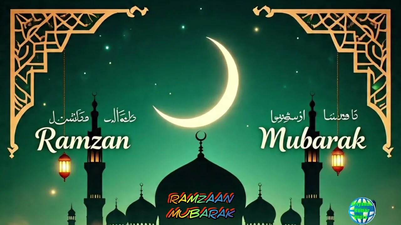  Ramzan Mubarak 🌙 | Allah Calligraphy Special | Classical Nasheed 2026 | Spiritual Ramadan Song