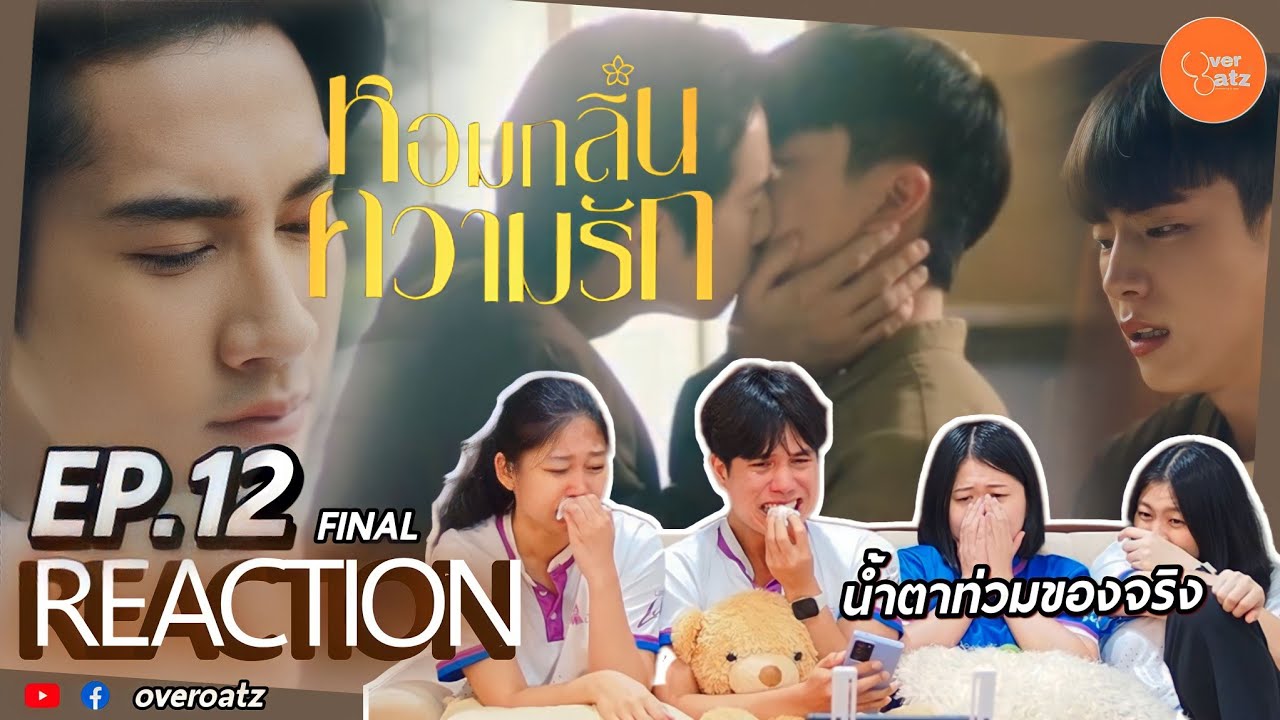 [REACTION] EP.12 หอมกลิ่นความรัก |  I feel You Linger In The Air |  น้ำตาท่วม