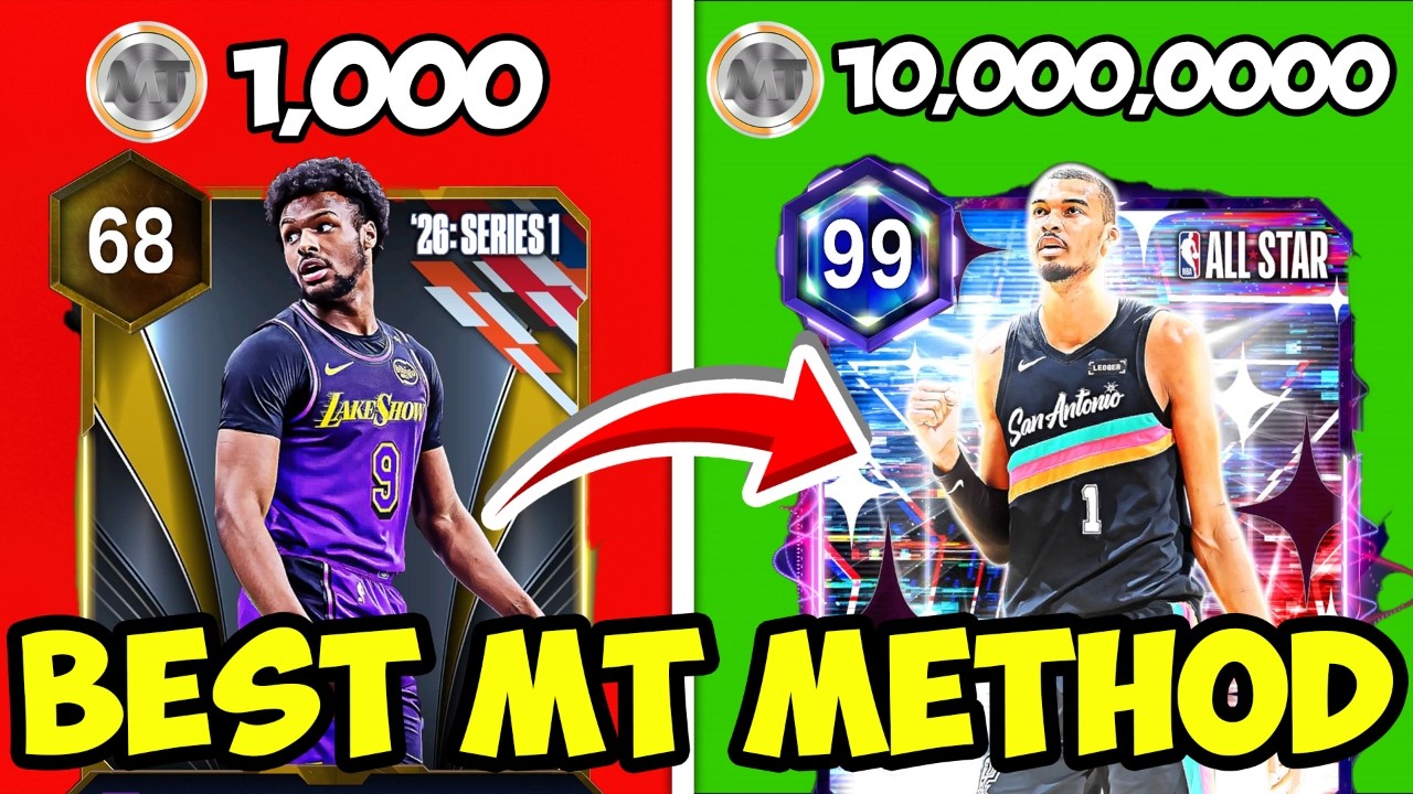 ЛУЧШИЙ МЕТОД ЗАРАБОТКА МИЛЛИОНОВ В NBA 2K26 MYTEAM С ПОМОЩЬЮ MT