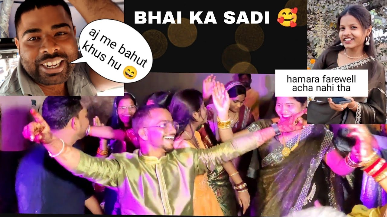मोर बड़े भाई के शादी 🥰 #youtube #explorepage #bhaikishaadi 